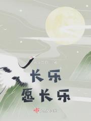 长乐站到长乐机场大巴