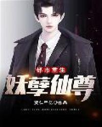 都市重生排行榜前十名