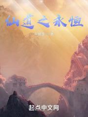 仙道永恒答题