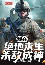 我在决地求生