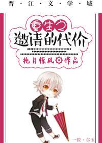 重生之邀月[绝代双骄