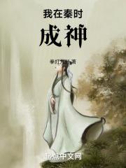 秦时明月之我在秦时的日子