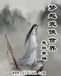 武侠梦是什么