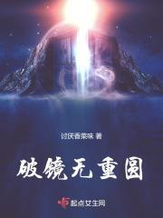 破镜无重圆短剧在线观看