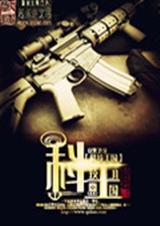 科技王国的宙斯
