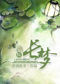 hp长梦千年cp