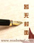网游之疯狂召唤