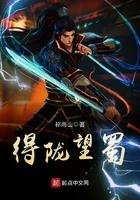得陇望蜀狼子野心类比推理