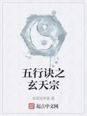 玄空五行的由来