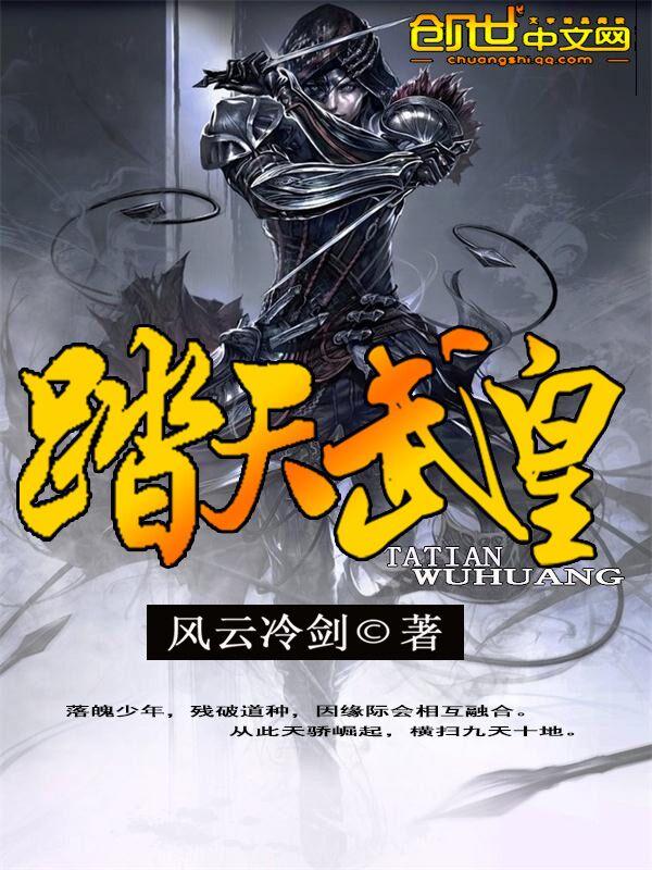 踏天龙皇免费阅读