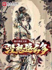 行侠仗义连门都进不来