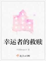 幸运者是什么