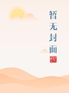 书名傅医生