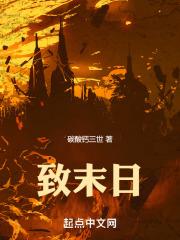 致末日水民