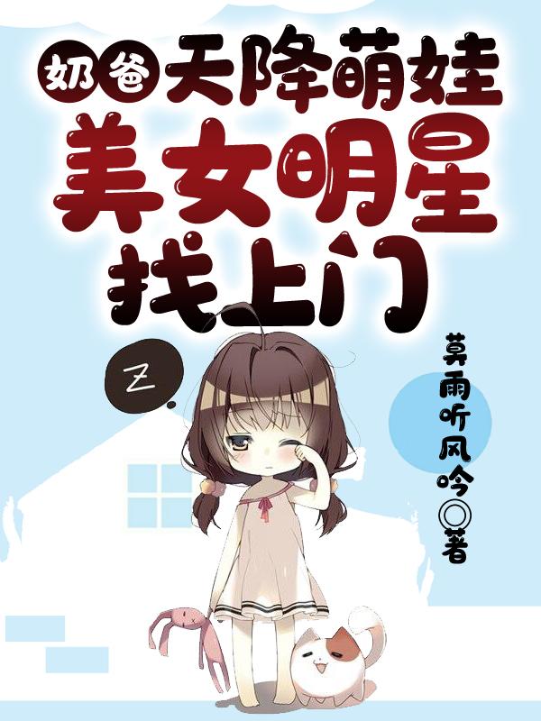 奶爸天四