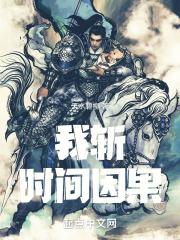 时间就是因果