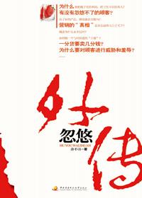 忽悠指什么意思