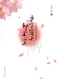 才下眉头却上心头琼瑶歌曲