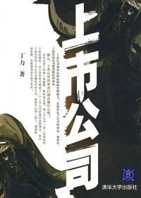 上市公司原董事长获刑6年