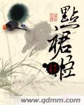 点裙臣的番外
