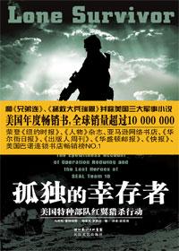 孤独的幸存者1080P