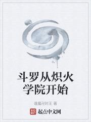 从斗罗开始的血红