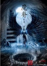 魔脊之枪和远古本能