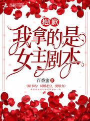 抱歉我拿的是女主剧本墨霆扮演者