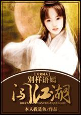 穿越天龙八部之王语嫣