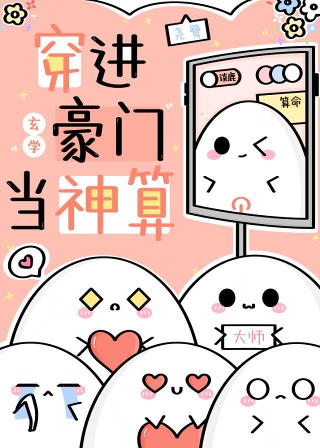 ★★满级大佬拿了祸水剧本