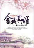 舍我其谁代表什么动物