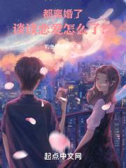 刚离婚就谈恋爱的男人