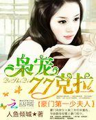 名门盛宠早安老公大人全文免费阅读