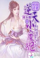 逆袭神医大小姐