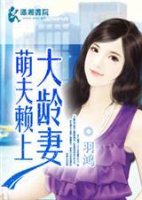 萌妻赖上门闪婚深宠
