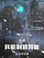 我制造了末世