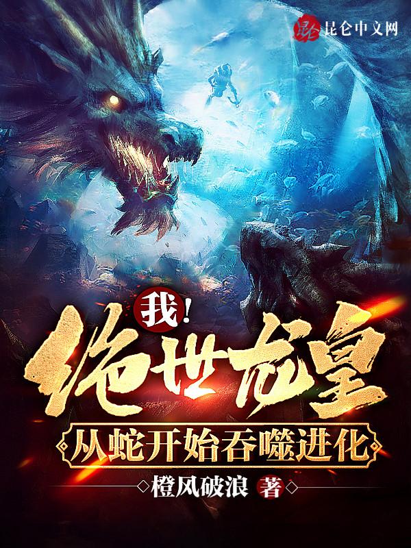 绝世龙王免费阅读