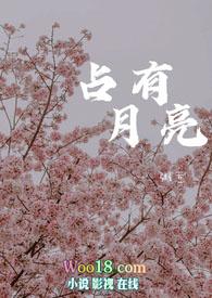 病态占有(姐弟高骨科)免费阅读