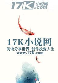 鬼才天医夏凡横行天下
