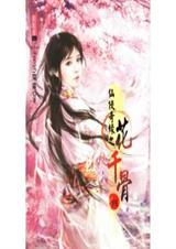 仙剑奇缘之花千骨神魔井导演小玄子