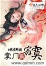 掌门太忙了