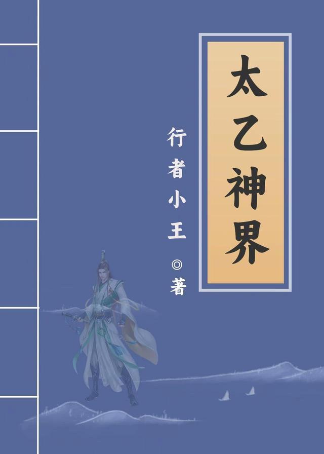 太乙神数有多厉害