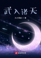武入诸天TXT免费最新章节