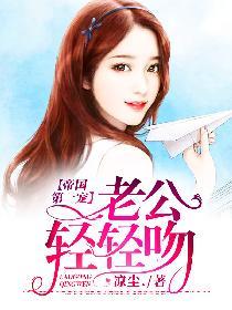 (帝国第一宠