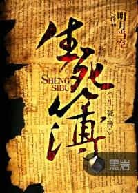 孙悟空勾生死簿