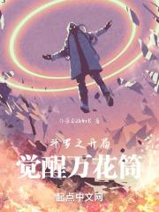 斗罗觉醒双武魂