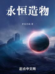 永恒怎么造句?