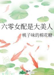 六零之女配是山神