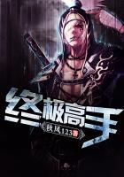 终极高手麟羽轩