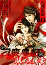 君心难逑挨板子是哪一集